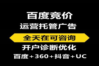 企业如何选择合适的sem竞价推广托管服务商